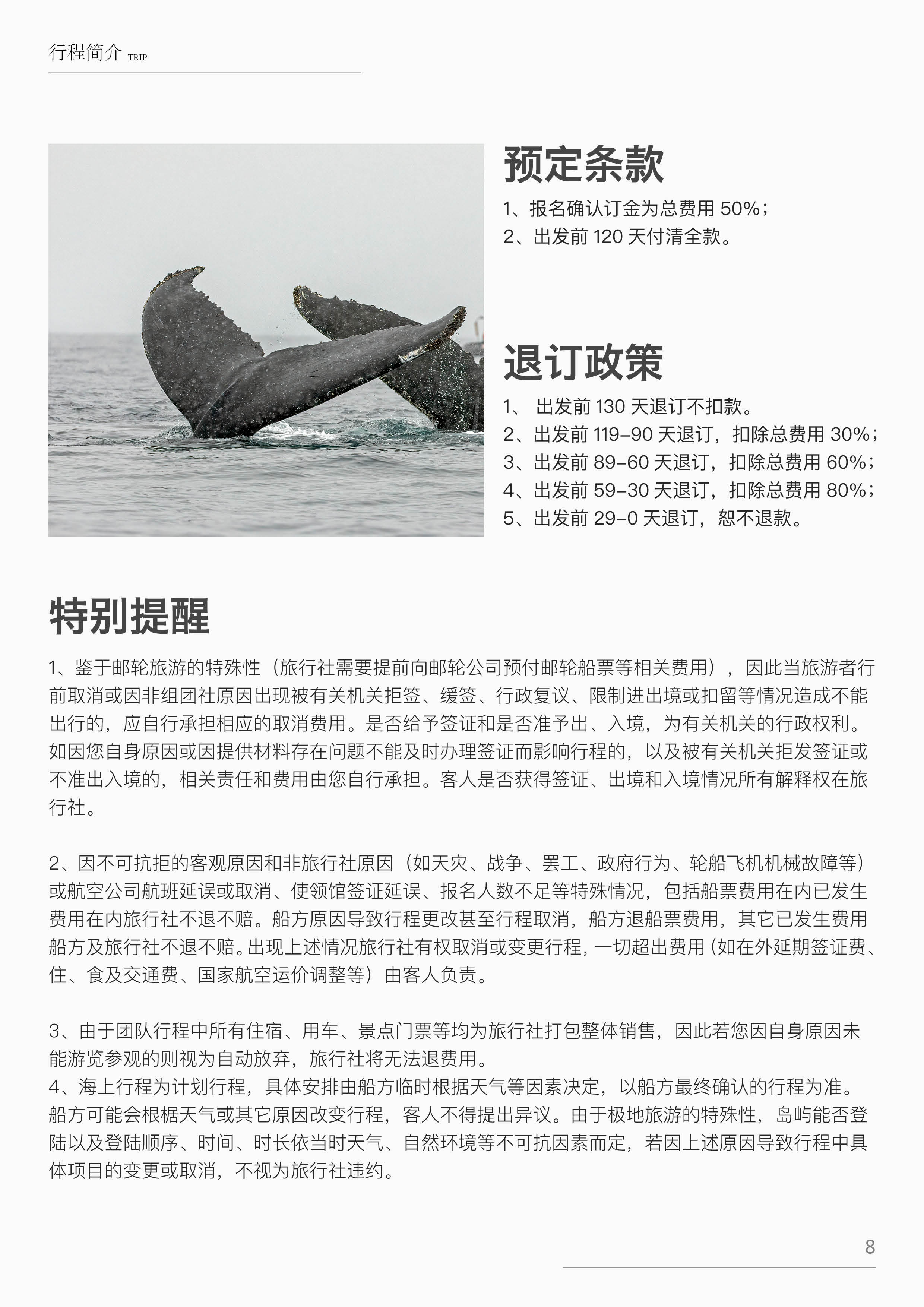麦哲伦基础行程9.jpg