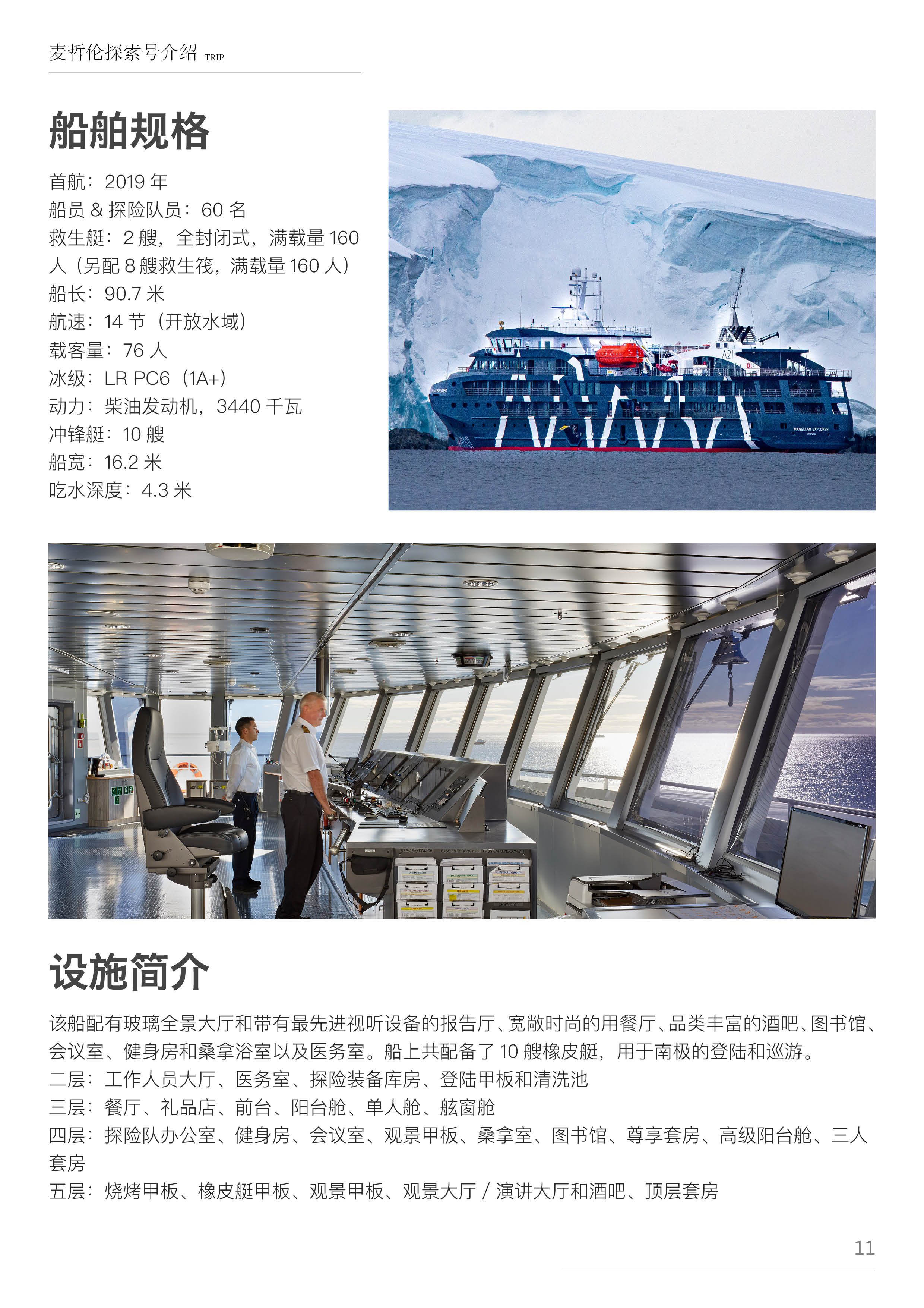 麦哲伦 船 通用2.jpg