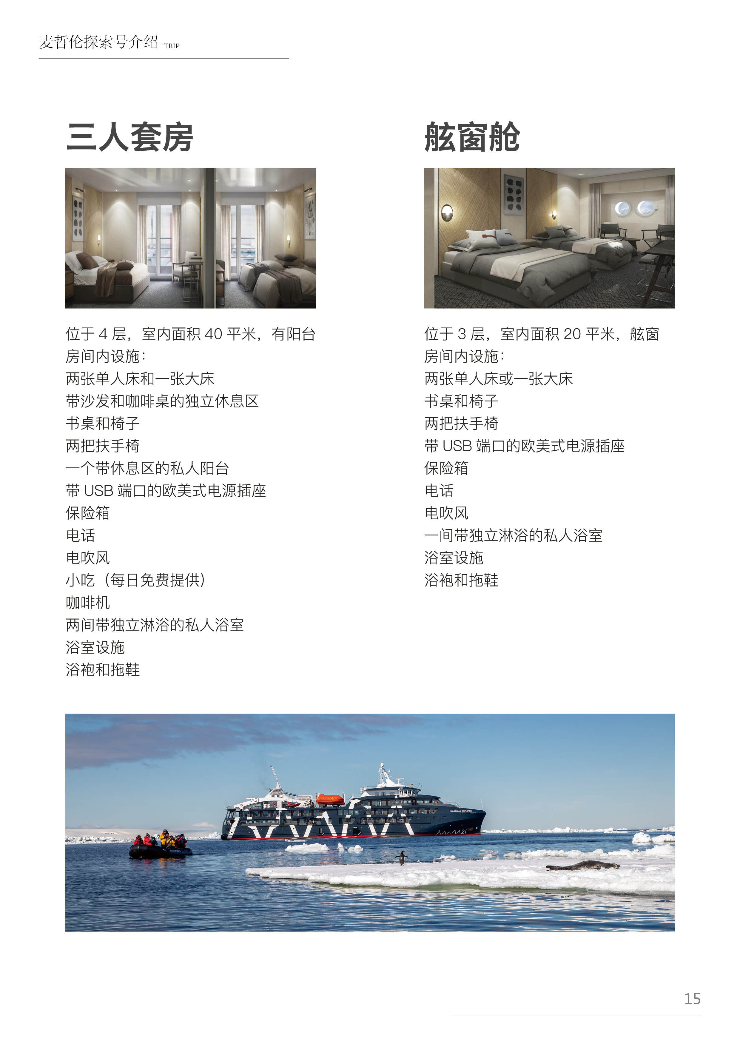 麦哲伦 船 通用6.jpg