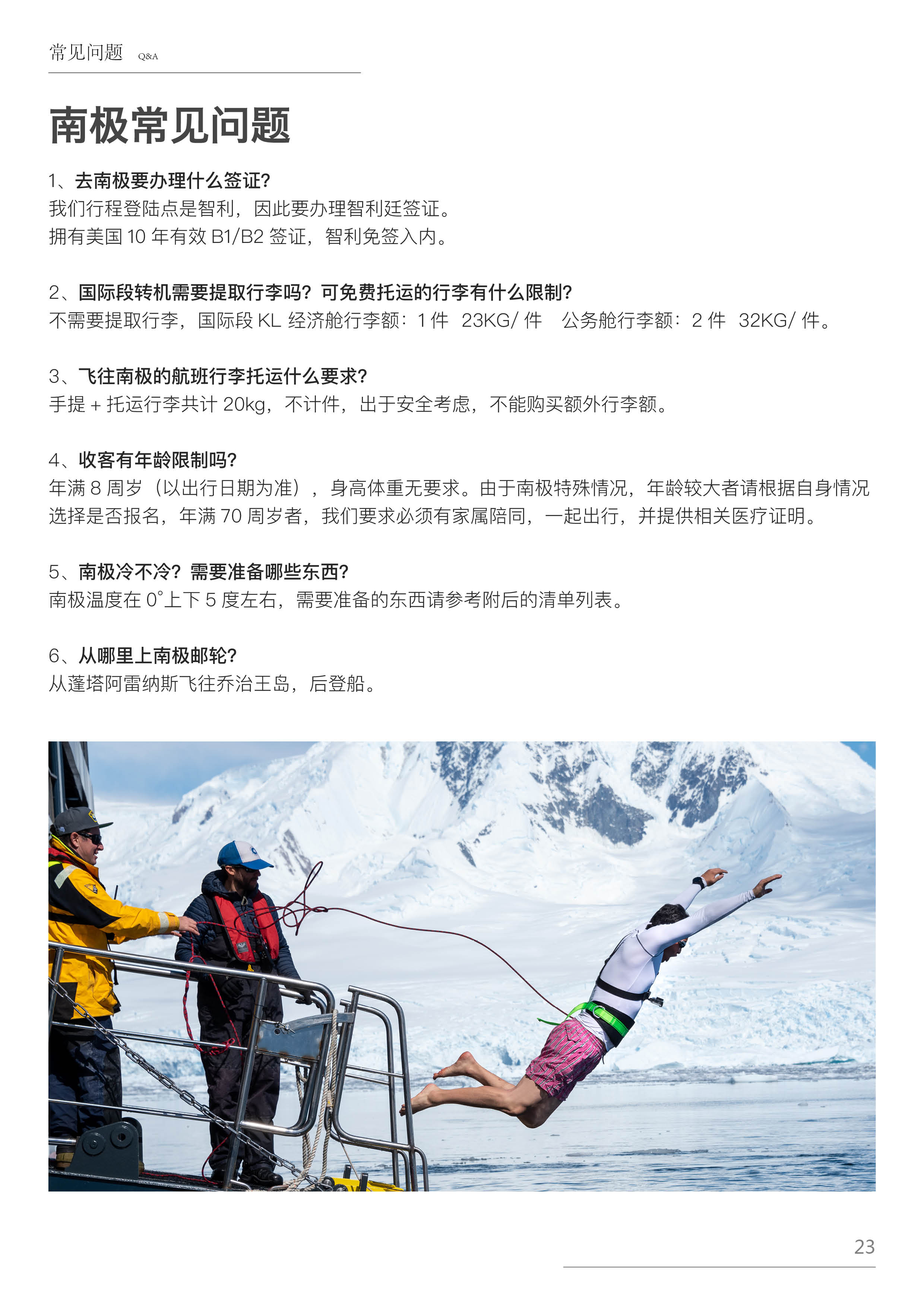 麦A-南常问.jpg